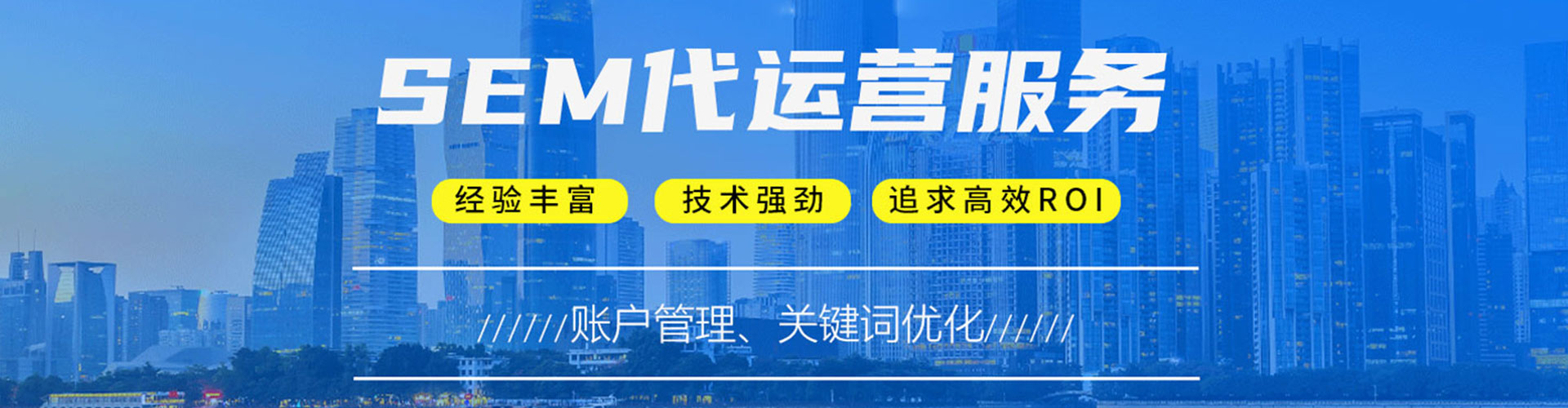 路桥百度竞价运营