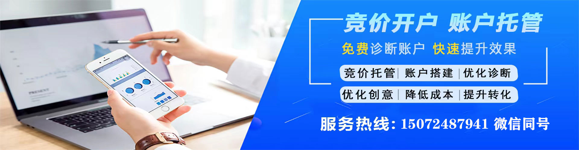 路桥sem服务